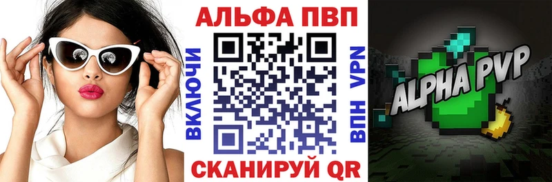 Альфа ПВП Соль  дарнет шоп  Красновишерск 