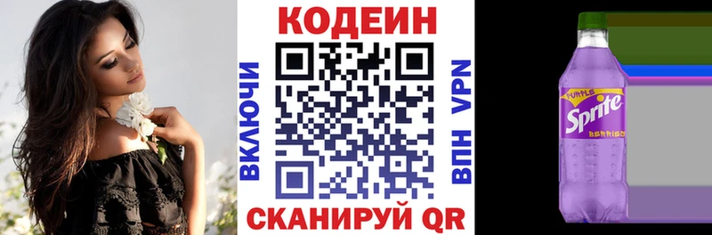 Кодеиновый сироп Lean напиток Lean (лин)  хочу наркоту  blacksprut ссылка  Красновишерск 