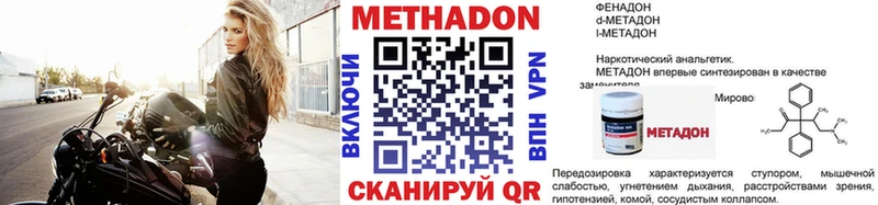МЕТАДОН VHQ  hydra как войти  Красновишерск 